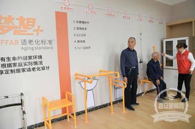 沣西新城首家中高品质养老服务机构启用