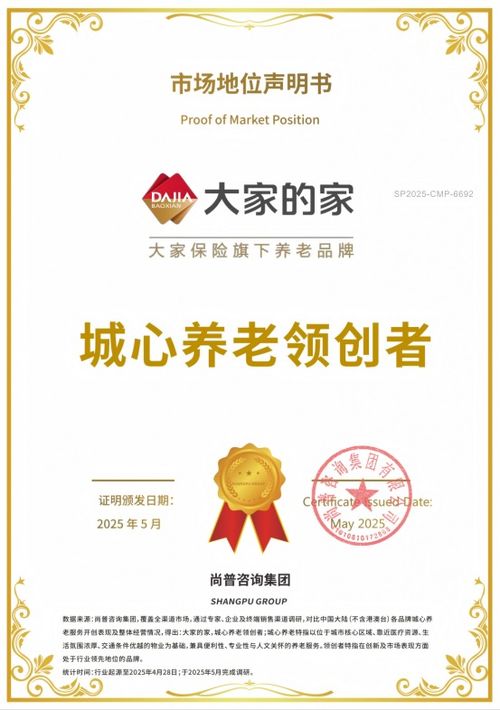 银发经济快速发展, 城心养老 领创养老新范式 新经济观察