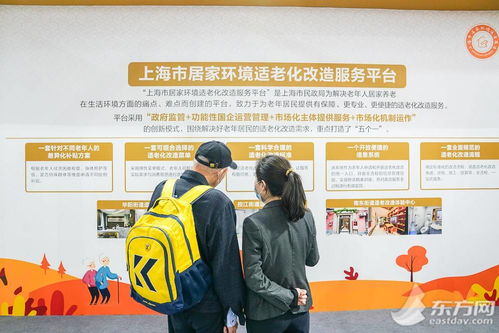 上海征集居家适老化改造方案 获奖作品有望优先进入 采购目录