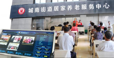 跨界创新 11家行业巨头如何布局养老服务产品