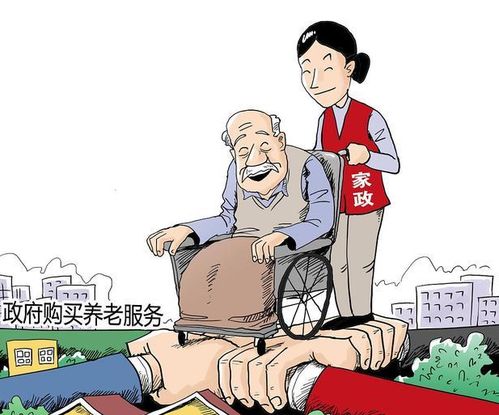 破解嵌入式养老服务机构收支平衡难题的有效策略